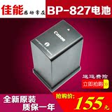 原装正品 佳能BP-808 819 BP-827电池 HFM41 M40 M400摄像机电池