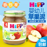 德国喜宝HIPP婴幼儿辅食水果泥 宝宝营养辅食果泥 原装进口苹果泥
