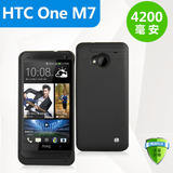 HTC ONE M7  背夹电池外挂置手机壳移动电池，无线便携充电宝