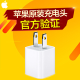 澳门实体店代购苹果原装正品充电器iPhone6s美版国行5S电源适配器
