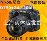（2016全新批次）Nikon/尼康 D750套机(24-120mm) d750单反  行货
