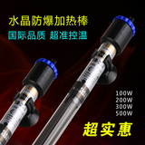 森森水族箱鱼缸防爆加热棒自动恒温温控器100W 200W 300W 500W