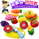 儿童益智过家家玩具 切切乐套装 水果蔬菜切切看 厨具玩具 塑料