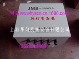 行灯变压器JMB-5000VA华匀变压器厂家380V转220V-36V-0(全铜）