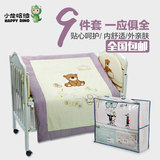 小龙哈彼全棉亲肤九件套床品婴儿床上用品床围四周枕头被子LFZ618