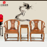 红殿红木家具花梨木皇宫椅中式原木圈椅茶几三件套组合全实木围椅