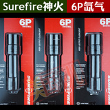 美国 神火 Surefire 6P 氙气黄光经典款 EDC必备 强光战术手电筒