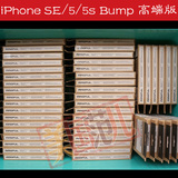 美国 马盖普 MAGPUL iPhone SE/5/5s Bump Case 高端版 手机壳/套