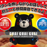 日本代购 熊本熊 kumamon魏大勋李沁 卡通毛绒录音玩偶我们相爱吧