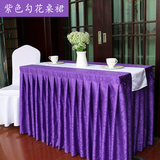 酒店定做会议桌布桌裙签到桌台裙展会活动办公桌布多色布艺桌套