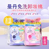 包邮 日本代购Mandom曼丹Bifesta系列水嫩即净免洗湿巾卸妆棉两款