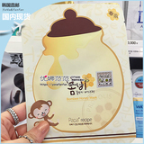 韩国直邮 Papa recipe 春雨蜂蜜营养面膜 补水保湿孕妇可用
