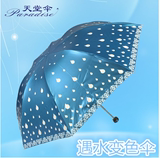 天堂伞创意折叠晴雨伞遇水变色太阳伞防晒防紫外线黑遮阳伞旗舰店