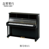 [念琴琴行]全新YAMAHA雅马哈钢琴U1日本原装进口家用立式钢琴