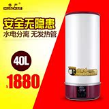 华产 340-40S磁能热水器 40升L变频速热电热水器 储水式沐浴洗澡