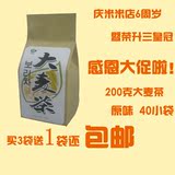 【仅此1天买3送1包邮】原味特级大麦茶 200克40袋 袋泡茶