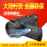 正品行货 Sony/索尼 FDR-AXP55 4K 高清摄像机 5轴防抖 索尼AXP55