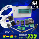 给力包邮 TL866CS通用编程器 bios主板 汽车 多功能烧录超强版USB