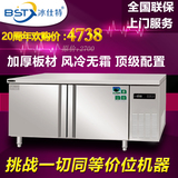 冰仕特风冷款商用不锈钢冷冻冰箱冰柜冷柜冷藏卧式操作双温工作台