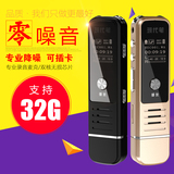 高清降噪专业录音笔 微型迷你隐形 32g超长远距离超小商务MP3播放