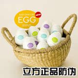 日本进口Tenga EGG自慰蛋 男用便携软胶鸡蛋自慰器具杯成人性用品