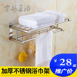 304不锈钢毛巾架 双杆卫浴挂件卫生间厕所双层置物架不锈钢浴巾架