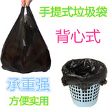 包邮手提垃圾袋背心式塑料袋黑色批发中小号家用垃圾袋办公用加厚