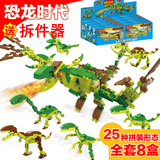 侏罗纪公园 积高乐高式积木玩具拼装拼插 男孩儿童玩具恐龙模型