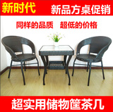 特价藤椅茶几三五件套现代简约休闲阳台客厅桌椅户外家具组合