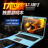 全新17寸i7四核游戏本独立显卡GTX950M商务手提笔记本电脑 可分期