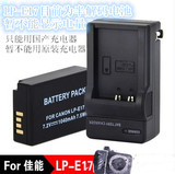 包邮佳能EOS 760D锂电池+充电器 EOS-M M3微单/单反EOS 750D