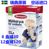 现货包邮直邮瑞典进口Semper森宝婴幼儿配方奶粉4段800g最新日期
