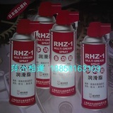 日本进口原料RHZ-1多功能润滑脂 高温润滑油 自喷高温黄油 420ml