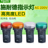 施耐德指示灯 22mm LED信号灯 XB7EVM3LC AC220V 红黄绿白色
