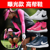 nike/耐克高尔夫球鞋 golf女士运动鞋 女鞋818730 魏圣美款 高帮