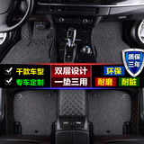 东风风行景逸SUV X3 X5 S50 XV专用全包围汽车脚垫丝圈双层防水大