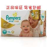 【正品】帮宝适 特级棉柔婴儿纸尿裤 M112片  中号码同M56和M160