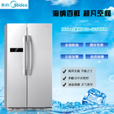 Midea/美的 BCD-551WKM 对开门双门双开门风冷无霜智能家用电冰箱