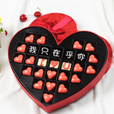 情人节礼物代可可脂diy手工巧克力礼盒装爱心形刻字定制生日零食