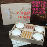 餐具批发陶瓷碗套装韩式骨瓷器青花瓷礼品套装套碗广告送礼礼盒