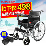 鱼跃轮椅H005B加厚钢管老人轮椅 带坐便折叠轻便便携残疾人代步车