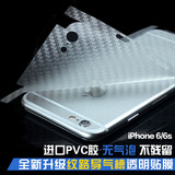 iphone6s后膜 iphone6plus背面膜 苹果6手机透明磨砂非钢化膜贴膜