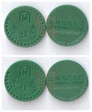【無涯居】藏品 深圳地铁 新版单程票【绿色火车头】一套2款