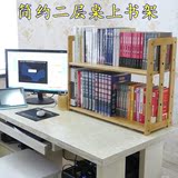 两三层桌面书架置物架实木简易宜家创意书柜桌上书架竹小书架包邮