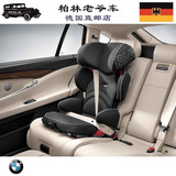 【德国直邮】宝马BMW原厂装汽车儿童安全座椅3-12岁Isofix