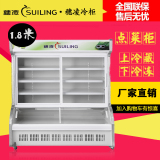 穗凌 DLCD-18J冰柜冷柜商用麻辣烫立式展示柜水果蔬菜保鲜点菜柜