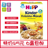 德国Hipp喜宝有机混合水果多种米粉麦片200g1+进口辅食3531