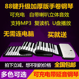 61键折叠手卷钢琴88键加厚专业版 带外音便携式电子软钢琴MID键盘