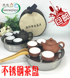 不锈钢旅行茶具套装便携式旅游紫砂小茶具整套装陶瓷功夫茶具特价