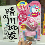 批发日本代购VAPE婴儿童无毒味便携电子蚊香驱蚊器手表kitty粉